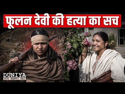 The Real Story of Phoolan Devi You Don’t Know ft. Mukul | Jist