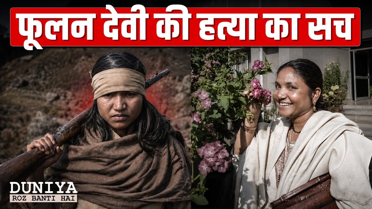 The Real Story of Phoolan Devi You Don’t Know ft. Mukul | Jist