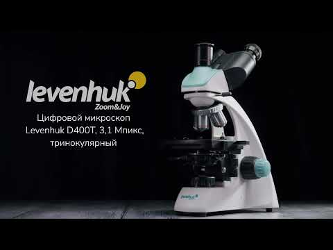 Цифровой микроскоп Levenhuk D400T, тринокулярный 