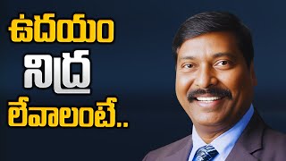 ఉదయం నిద్ర లేవాలంటే... |  Best Motivational Speech By Gampa Nageshwer rao IMPACT | 2024 #motivation