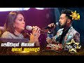 Pemwathun Sinase පෙම්වතුන් සිනාසේ Ashan Kapugedara Hiru Star Season 04