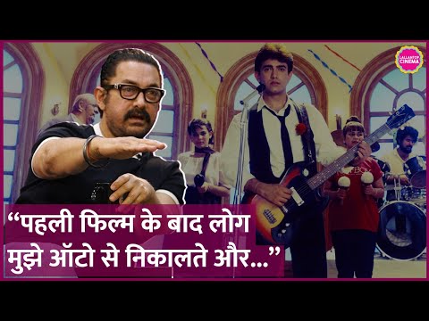 Aamir Khan की दुनिया QSQT के बाद कैसे बदली, Kishore Kumar, Dadasaheb Phalke Biopic पर क्या बता गए