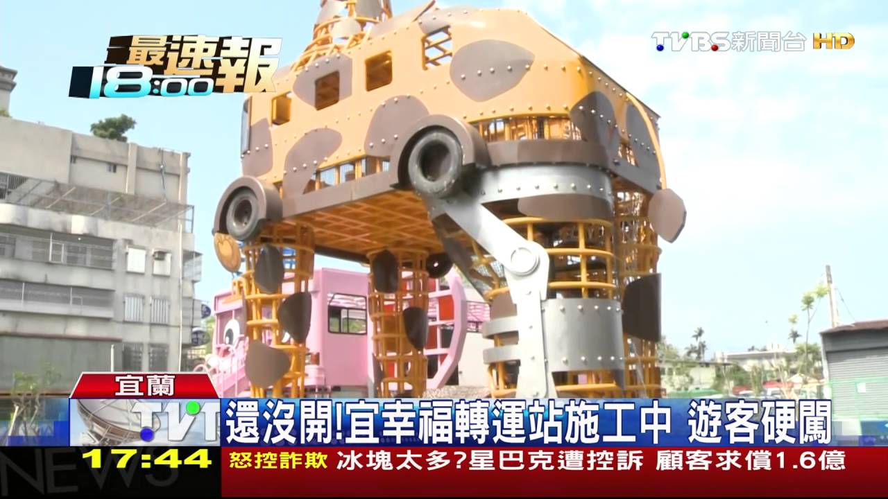 還沒開!宜幸福轉運站施工中 遊客硬闖