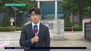 [G1뉴스]모녀에 흉기 휘두른 10대..최대 징역 10년 선고