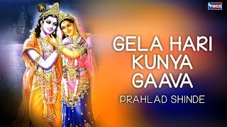Gela Hari Kunya Gaava Krishna Bhajan