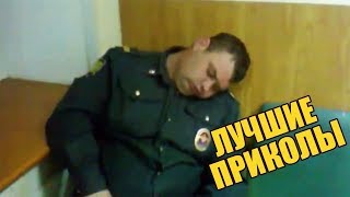 21 МИНУТ СМЕХА ДО СЛЁЗ 2018. ЛУЧШИЕ РУССКИЕ ПРИКОЛЫ ржака угар - ПРИКОЛЮХА