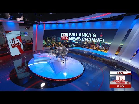 අද දෙරණ 6.55 ප්‍රධාන පුවත් විකාශය - 2020.01.06