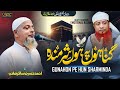 Gunahon Pe Hun Sharminda Ilahi Darguzar Kar De Ahmed Hussain Sagar Markaz E Khidmat E Khalq Hyd