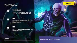 フォートナイト　クリエイティブで暴れる君に