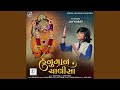 Hanuman Chalisa Sourajoy Dev Feat Jay Korat