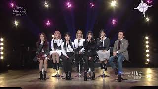 Gfriend- Compas (指南針)中韓文字幕