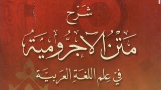 Download lagu Belajar Nahwu Kitab Muhtasor Jiddan Bab Istisna' dan Laa (باب الإستثناء ولا) #kitab #ngaji #shorts mp3