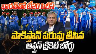 Afghanistan Shows PoK in India Map! | Pakistan Furious Over T20 Series