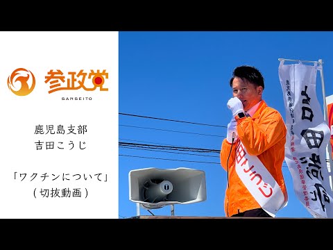 建築学科 【切抜動画】03 ワクチンについて