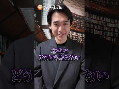 国際経済学科 編入試験に全落ちしたらこうなります。