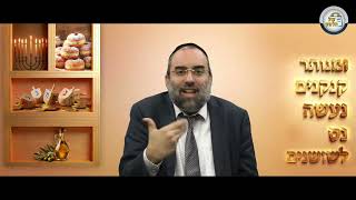 🪔✨מה מיוחד בנס פך השמן וכיצד זה נוגע אלינו? | הרב אלעזר קליין