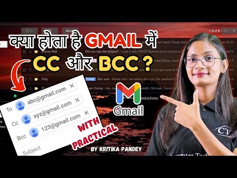 What is CC and BCC in Email | What is the use of CC and BCC in Email? | How to use CC & BCC? | CTA