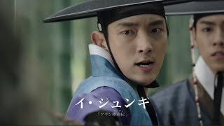 韓国ドラマ「夜を歩く士」DVD予告編