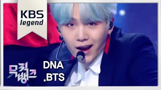 뮤직뱅크 Music Bank - DNA - 방탄소년단 (DNA - BTS).20170922