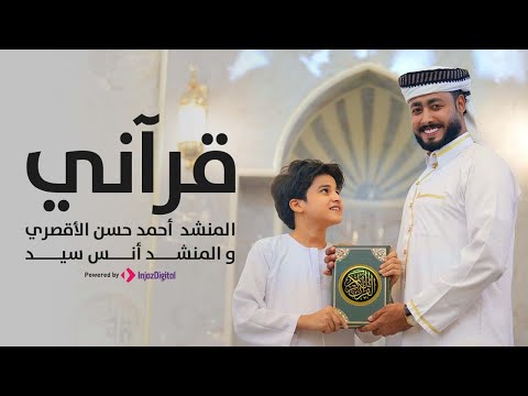 كلمات اغنية قرآني قرآني