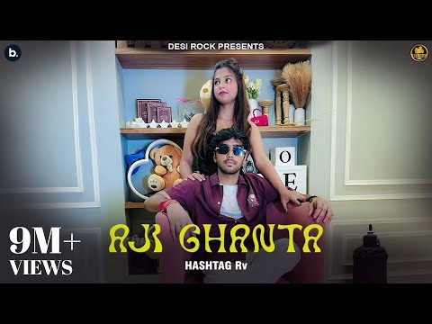 Aji Ghanta | Official Video | Hashtag Rv | Babu Babu Bahut Pyar Karun | Latest Hip Hop Haryanvi Song