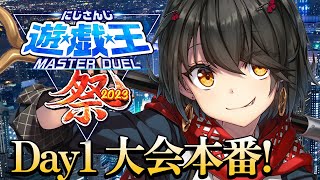 【#にじ遊戯王祭2023】大会本番！！ましろ視点 Day1