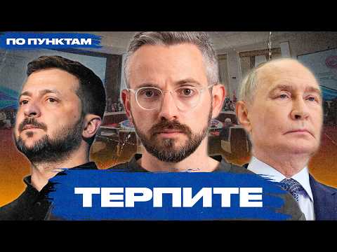 У войны больше нет конца: самое важное из последней пресс-конференции Путина