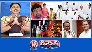 Balka Suman Vs Nallala Odelu | KCR-3 Rajya Sabha Candidates | Liquor Price Hike |