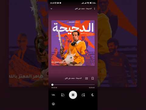 انشاء حساب storytel لمدة شهر كامل مجانا