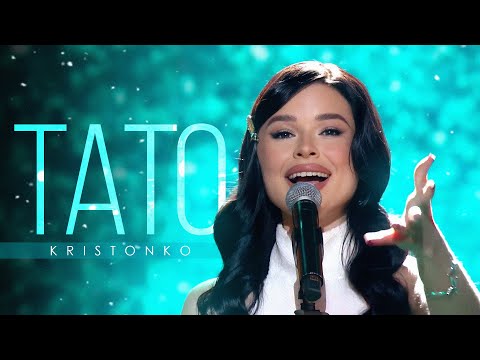 KRISTONKO - Тато (DIZEL SHOW 2025)
