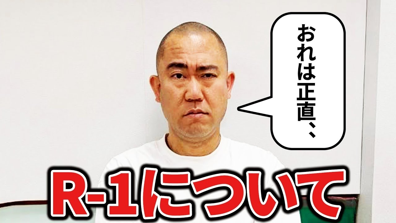 【R-1グランプリ】ナダルがR-1について正直に語ります【よろチキラジオ#141】【コロチキ】