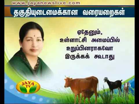 mudhalamaichar neram 09 09 2014