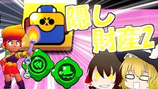 新キャラ狙って大量のメガボックスを開けた結果、、、！！【ゆっくり実況】#94［ブロスタ］