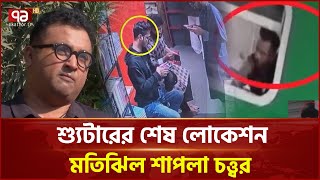 Download lagu হামলাকারীরা ট্রেনে পালিয়ে যাওয়ার ভিডিওর সত্যতা পেয়েছে প্রযুক্তি বিশেষজ্ঞরা | Osman Hadi | Ekattor TV mp3 Download lagu হামলাকারীরা ট্রেনে পালিয়ে যাওয়ার ভিডিওর সত্যতা পেয়েছে প্রযুক্তি বিশেষজ্ঞরা | Osman Hadi | Ekattor TV mp3