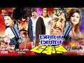 Seyane Seyane Tokkor Bangla Full Movie Amit Hasan Munmun Jahangir Alam Shanu Misha
