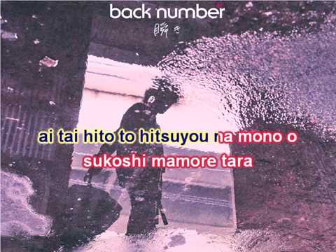[KARAOKE] Mabataki - Back Number
