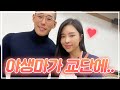 야생마 교단에 서다!! 후배들에게 알려주는 삶의 꿀팁! 진정성이 느껴지는 인생강의