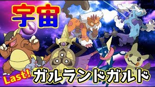 【新作発売の前に】ガチ対戦シングルレート生放送【詰める立ち回り】