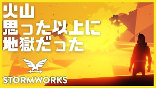#14 アップデートで追加された燃え盛る火山を間近で体感してみた・・・Stormworks  【dlc】 【低い声で実況するの？】【ゆっくりじゃない】【初心者】【大型アップデート】【富士山】
