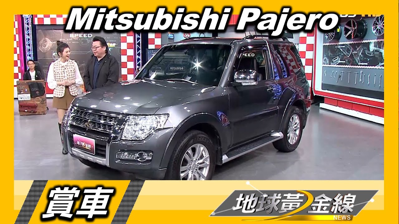 Pajero性能強悍奪12座冠軍 專家:停產後三門版更稀有!