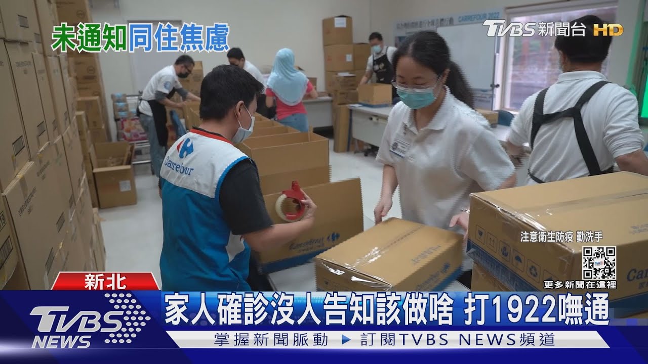 家人確診沒人告知該做啥 打1922嘸通