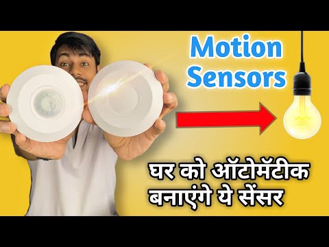Automatic Infrared Motion Sensor