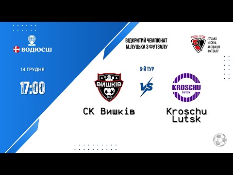 СК Вишків - Kroschu Lutsk | Відкритий чемпіонат м. Луцька | 6 тур