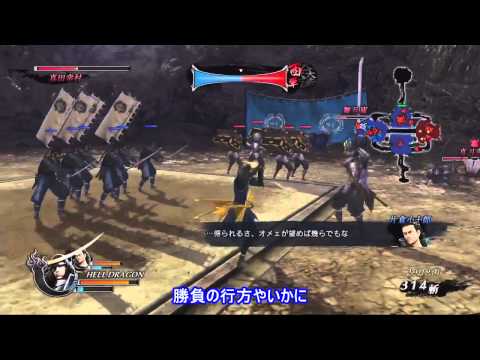 Sengoku Basara 4 Playstation 3