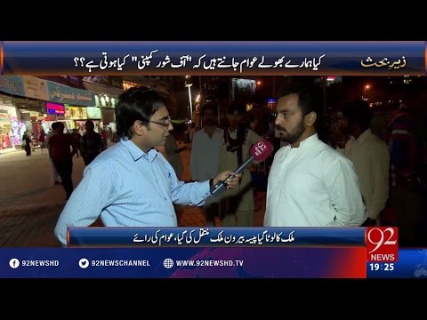 Zair e Behas 14-05-2016 - 92NewsHD