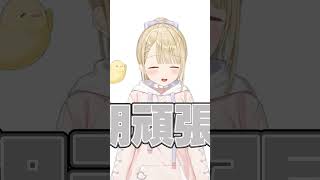 テレパシ / Covered by 小雀とと #shorts