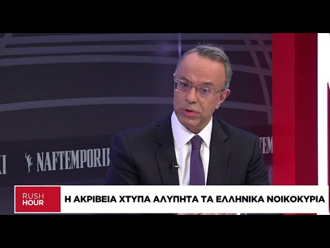 Ο Χρ. Σταϊκούρας στη «Ν» για τις επιδοτήσεις των αγροτών και την ακρίβεια