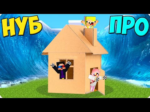 🌊🔥NOOB VS PRO: CARDBOARD HOUSE TSUNAMI BATTLE! #SHADYNUBIC