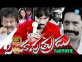 Simha Putrudu Telugu 4K Ultra HD Full Movie Dhanush Tamanna Prakashraj IDreamAmaravati