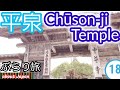 channel